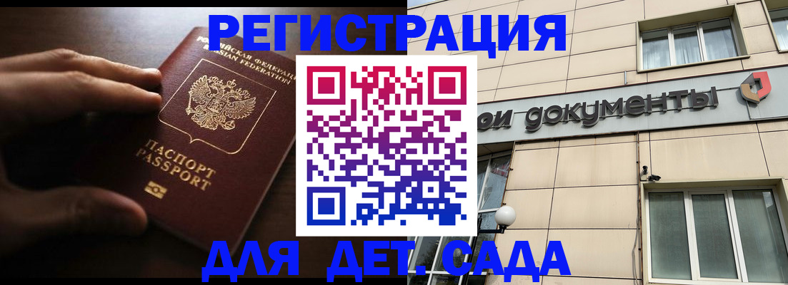 миграционный учет в Сатке