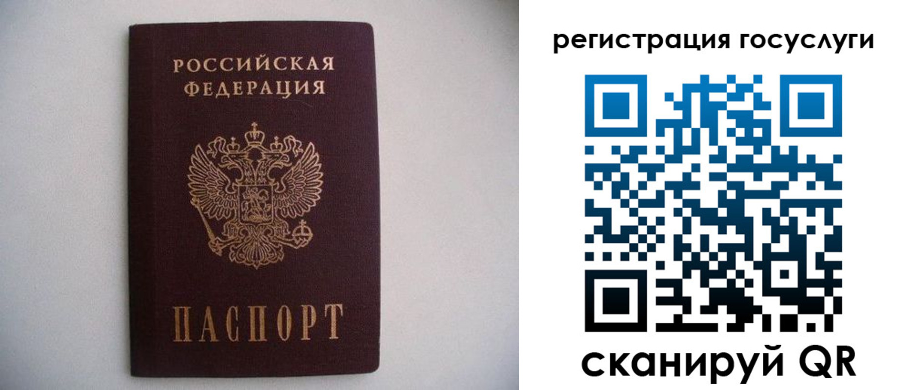 временная регистрация собственник в Сатке