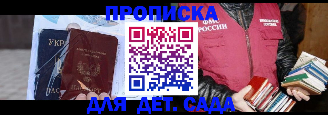 прописка регистрация в Сатке