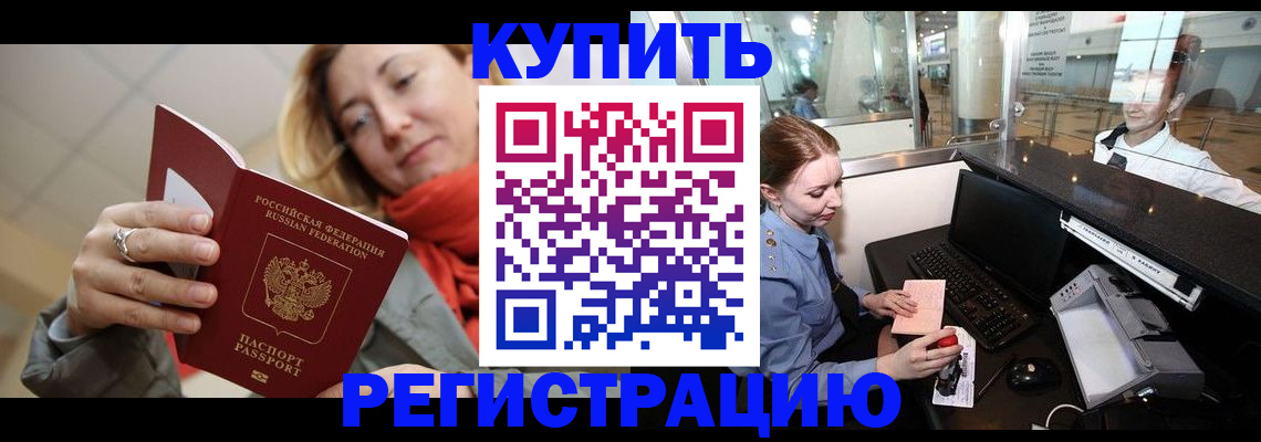 временная регистрация госуслуги в Сатке