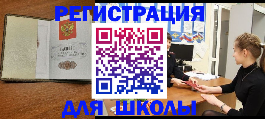 прописка для военкомата в Сатке