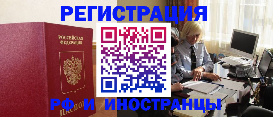 прописка от собственника в Сатке