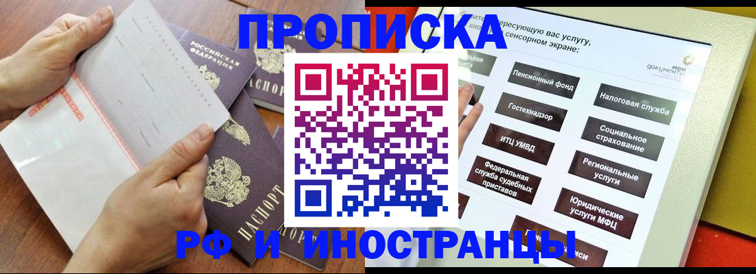 прописка для кредита в Сатке